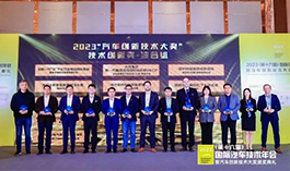 新能源汽车技术，云顶yd222线路检测中心荣膺“技术创新奖”